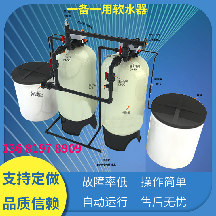 锅炉专用软水器-软水设备循环水补水-···