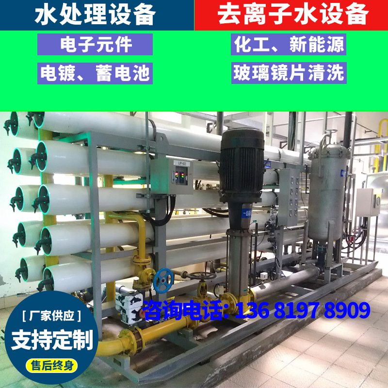 工业水处理设备 工业纯净水大型设备 ···